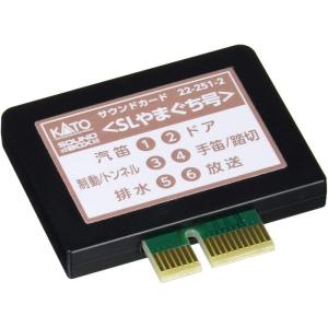 KATO Nゲージ サウンドカード C62 22-221-2 鉄道模型用品 : べるおさ