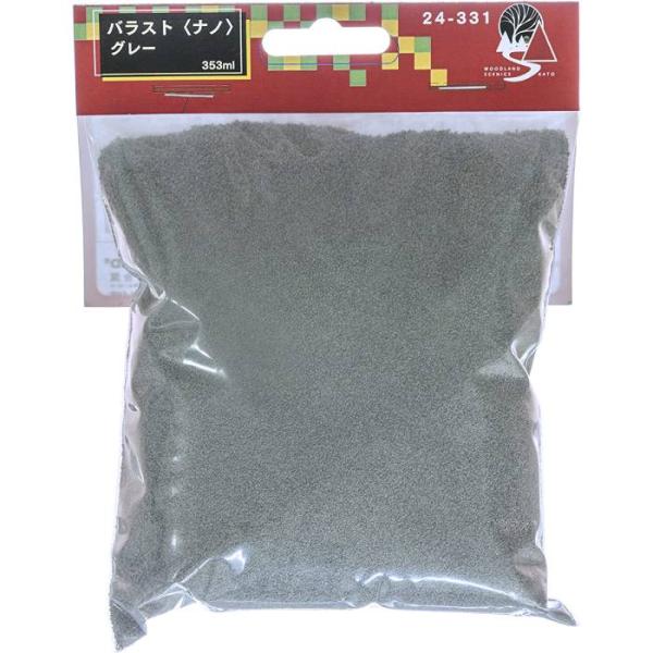 バラスト ナノ グレー 鉄道模型 レイアウト ストラクチャー ジオラマ 風景 情景 素材 材料 カト...