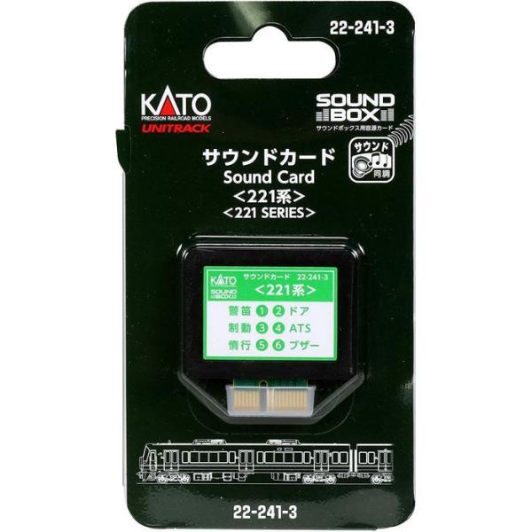 Nゲージ サウンドカード 221系 鉄道模型 オプション カトー KATO 22-241-3