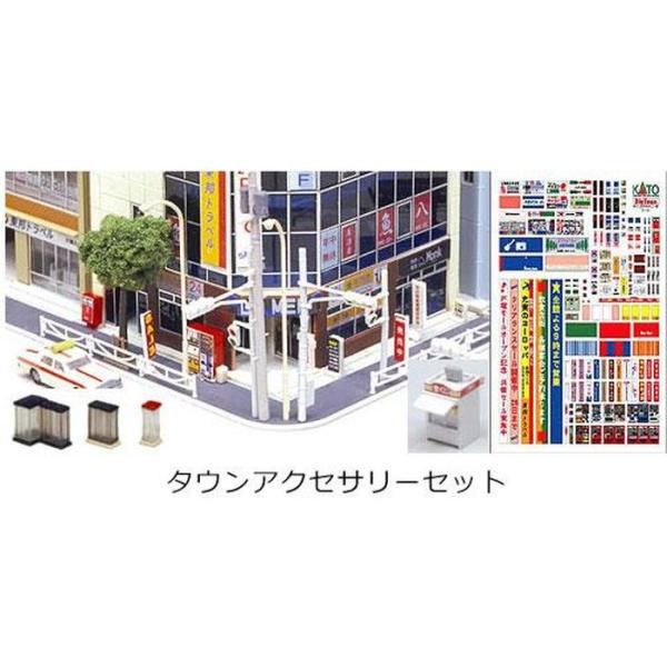 Nゲージ タウンアクセサリーセット 鉄道模型 ジオラマ ストラクチャー  カトー KATO 23-4...