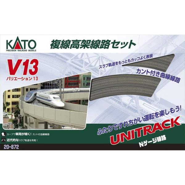 Nゲージ V13 複線高架線路 基本セット R414 381 レール 線路 カトー KATO 20-...