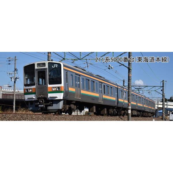 Nゲージ 211系5000番台(東海道本線) 3両セット KATO 10-1861 鉄道模型