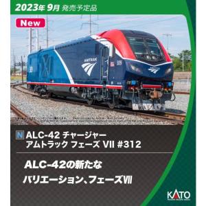 カトー（KATO） 在庫有り 正規品 Nゲージ アムトラック ALC-42＆