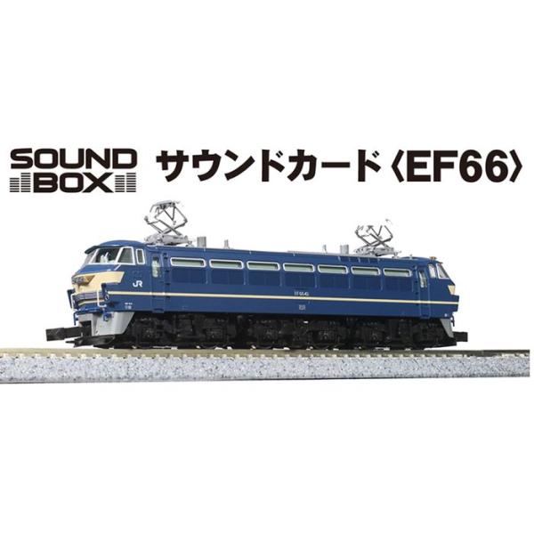 Nゲージ サウンドカード EF66 鉄道模型 オプション パーツ カトー KATO 22-231-5