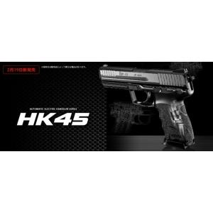 電動 ハンドガン HK45 東京マルイ 4952839175151 18歳以上対象｜flyingsquad