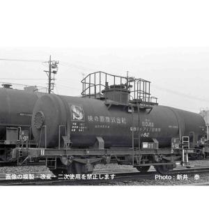 トミックス 97926 限定品 私有 タキ1900形貨車(太平洋セメント)セット