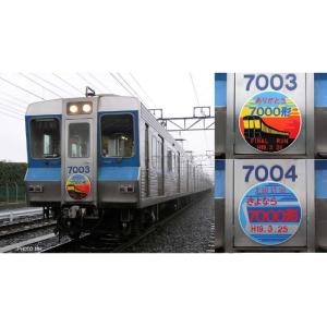 Nゲージ 北総鉄道 7000形 7004編成 8両セット 鉄道模型 電車