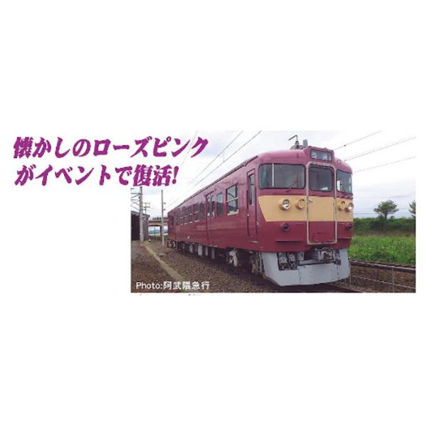 Nゲージ 阿武隈急行 A417系 国鉄カラー再現車両 鉄道模型 マイクロエース A1188