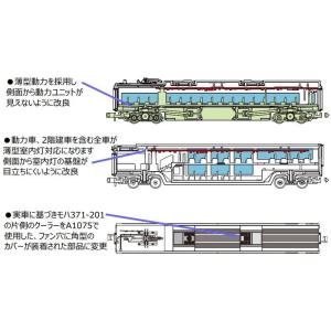 Nゲージ 371系 特急「あさぎり」シングルアームパンタ 晩年 7両セット 鉄道模型 マイクロエース A1077