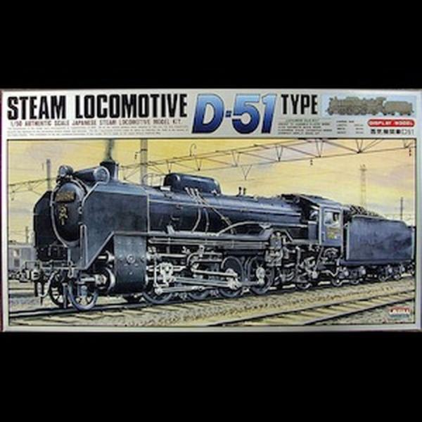 1/50 蒸気機関車 D51 マイクロエース 4968279892114