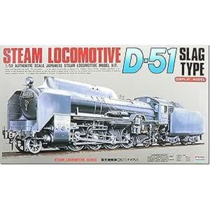 青島文化教材社 アオシマ 1/50 電気機関車 No.1 EF65/60 アルミ車輪