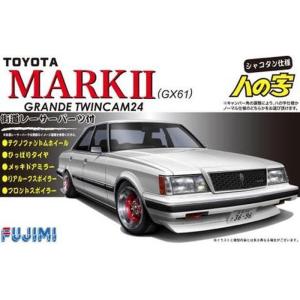 フジミ模型 1/24 ID176 トヨタ マークII 2.0 ツインターボ GX71