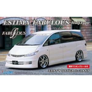 プラモデル 模型 ID-71 1/24 TOYOTA ESTIMA FABULOUS Half Type トヨタ