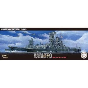 1/700 艦NX9 日本海軍戦艦 大和 昭和...の詳細画像3