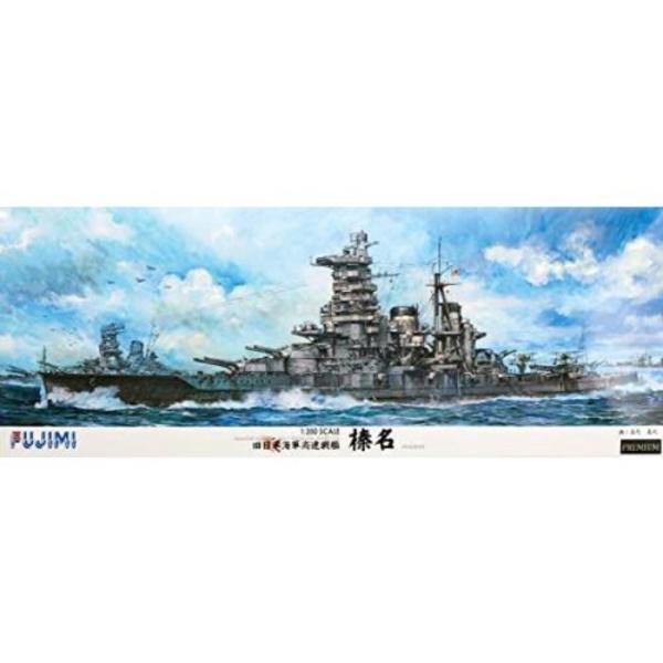 1/350 艦船モデルシリーズ SPOT 旧日本海軍 高速戦艦 榛名 プレミアム プラモデル 模型 ...