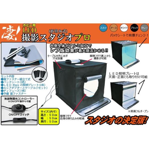 凄！ホビー用 撮影スタジオプロ 童友社 4975406130247