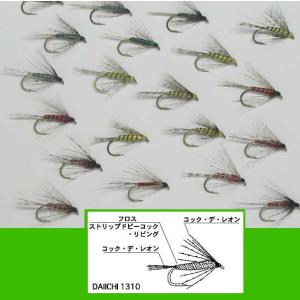 サクラメント・レオン（完成品フライ）