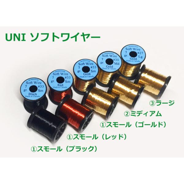 UNI ソフトワイヤー　ゴールドワイヤー　フライマテリアル　
