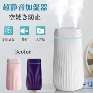 加湿器 USB通電式 スチーム式 おしゃれ 卓上 大容量 コンパクト 乾燥 静音 省エネ 節電 エコ 超音波式加湿器 空気清浄機 除菌対応 空焚き防止 乾燥防止