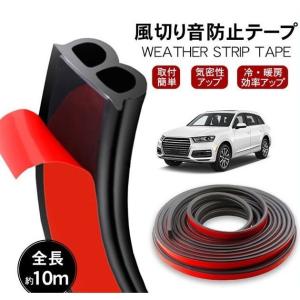 ドア 隙間風 自動車 その他内装用品 の商品一覧 内装用品 自動車 車 バイク 自転車 通販 Yahoo ショッピング