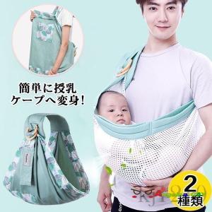 新生児 ベビーキャリー 新生児 出産祝い ベビースリング 赤ちゃん 新生児 夏 横抱き コンパクト リングあり 抱っこひも 多機能 抱っこ紐