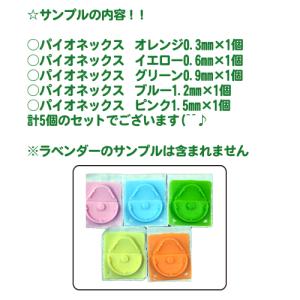 セイリン円皮鍼 パイオネックス 100本入り ...の詳細画像1