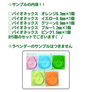 セイリン円皮鍼 パイオネックス 100本入り ...の詳細画像1