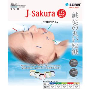 セイリン鍼 J-Sakura15(旧J15sp...の詳細画像3