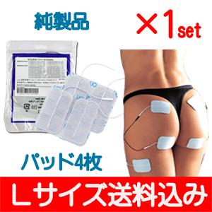 粘着パッド アクセルガード L(5×9cm) 4枚入り 定型外郵便 ご発送 送料込み