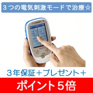 イトー ESPURGE（エスパージ） 伊藤超短波 ポイント5倍＋Wプレゼント付き｜フジメディカルダイレクト