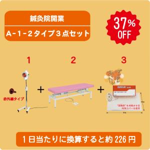 セイリン 鍼電極低周波治療器 【picorina ピコリナ】 倍ポイント＋