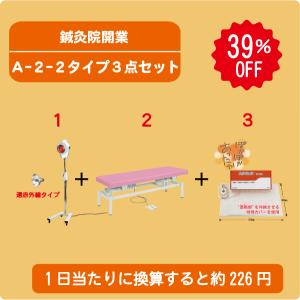 セイリン 鍼電極低周波治療器 【picorina ピコリナ】 倍ポイント＋