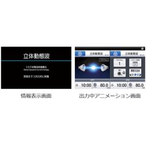 総合刺激装置 イトー ES-5000(吸引装置...の詳細画像4