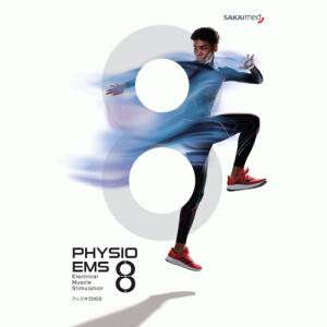 フィジオEMS8 P-EMS8 酒井医療の詳細画像2