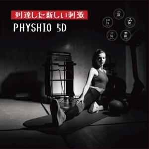 フィジオ5D 本体 P-5DS 酒井医療