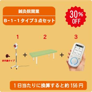 セイリン 鍼電極低周波治療器 【picorina ピコリナ】 倍ポイント＋