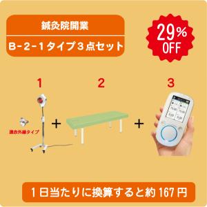 セイリン 鍼電極低周波治療器 【picorina ピコリナ】 倍ポイント＋