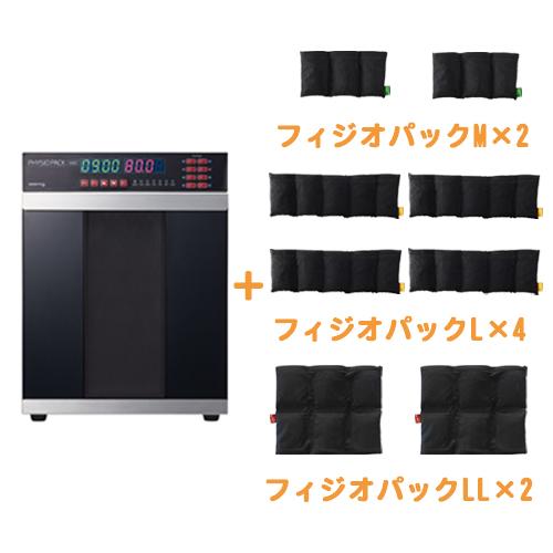 フィジオパックウォーマー ミニ パックセット PPW01-M01-A 酒井医療