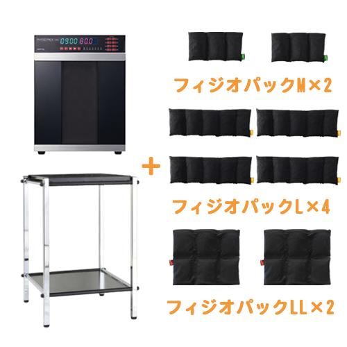 フィジオパックウォーマーミニ パックワゴンセット PPW01-M01-B 酒井医療