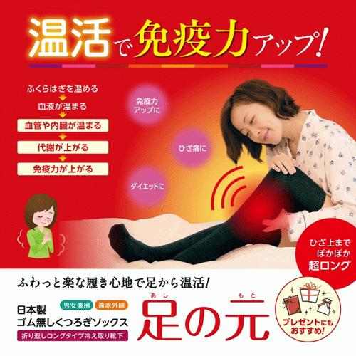 ゴム無しくつろぎソックス 足の元