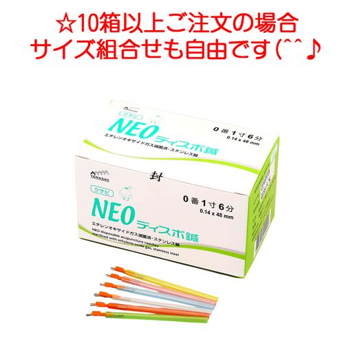 NEOディスポ鍼 クサビタイプ 100本入り×10箱