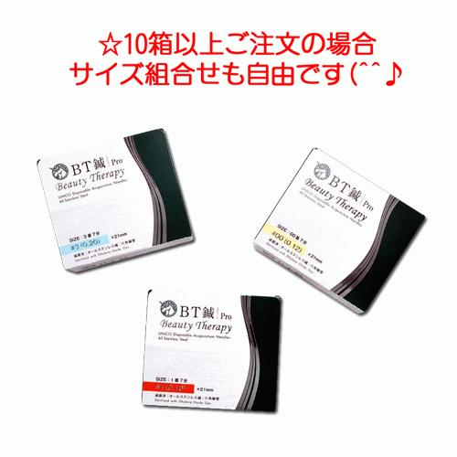 ユニコディスポ鍼 短鍼 BT鍼Pro5 200本入り