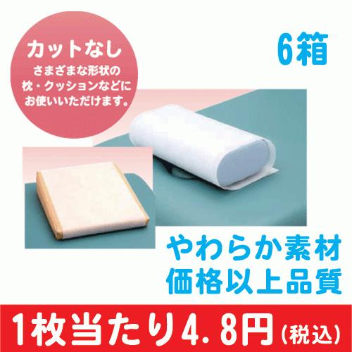 治療  施術ベット用 フェイスペーパーエコ カットなし 1000枚×6箱