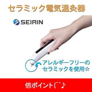 セイリン 鍼電極低周波治療器 picorina（ピコリナ）用リチウムイオン充