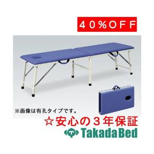 高田ベッド製作所 有孔クレードルオリコ TB-1038U Takada Bed : フジ