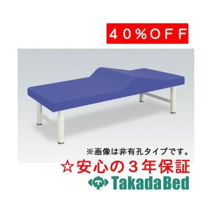 高田ベッド製作所 法人限定 施術台 マッサージベッド 診察ベッド
