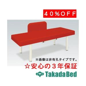高田ベッド製作所 有孔DXベッド-4 TB-908U-4 Takada Bed : フジ