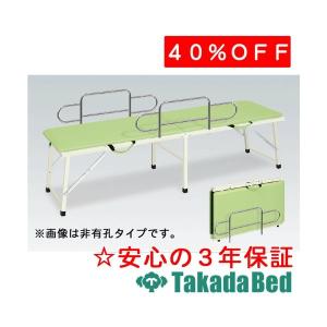 高田ベッド製作所 有孔粉体ムーブ TB-1008U Takada Bed : フジ