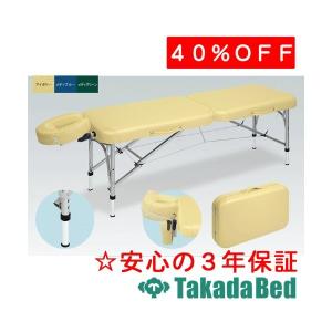 高田ベッド製作所 マリー TB-1103 Takada Bed : フジメディカル 