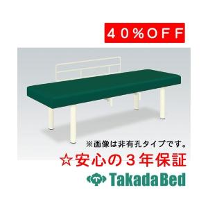 高田ベッド製作所 有孔DXベッド-4 TB-908U-4 Takada Bed : フジ 
